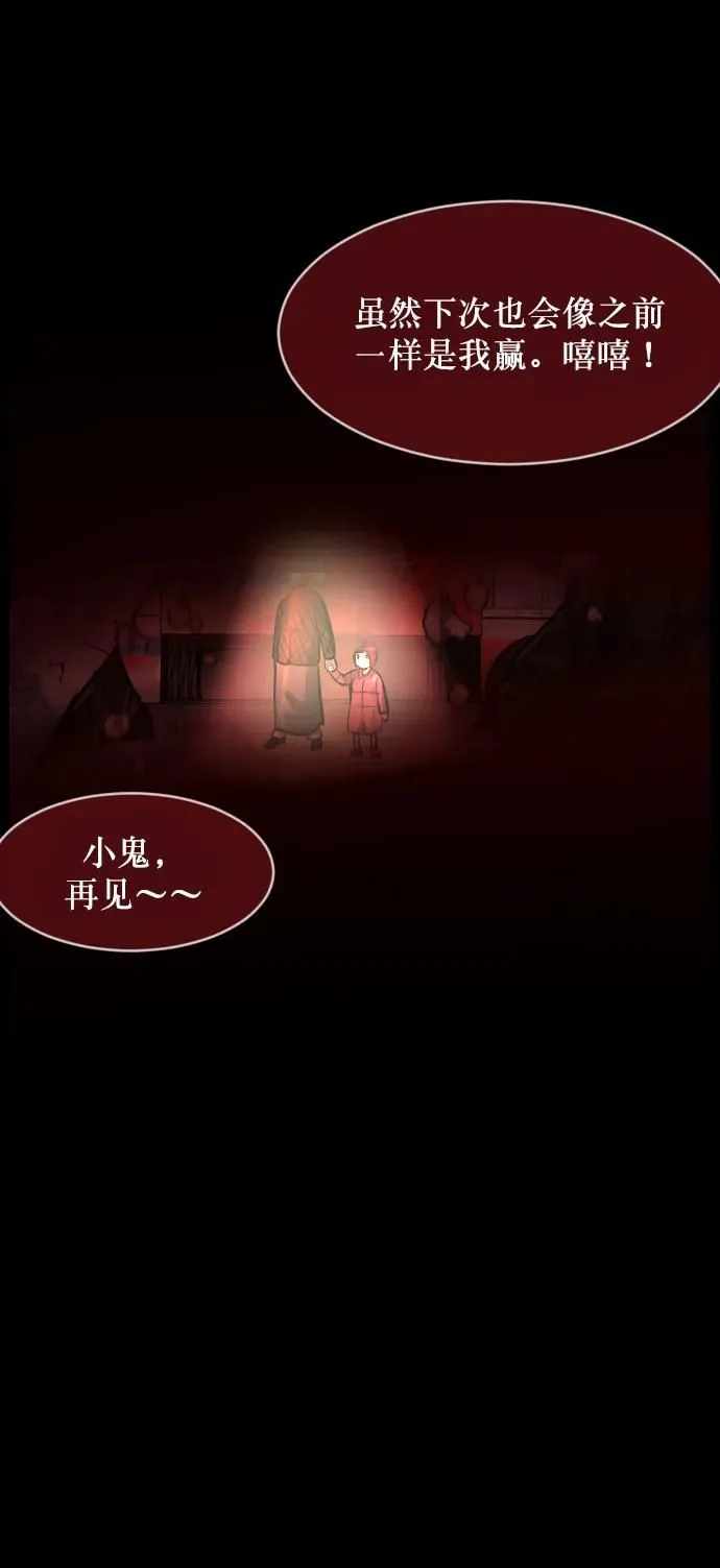 [第282话] 炼狱（6）完 第105页