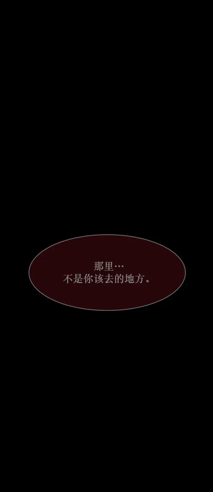 [第282话] 炼狱（6）完 第107页