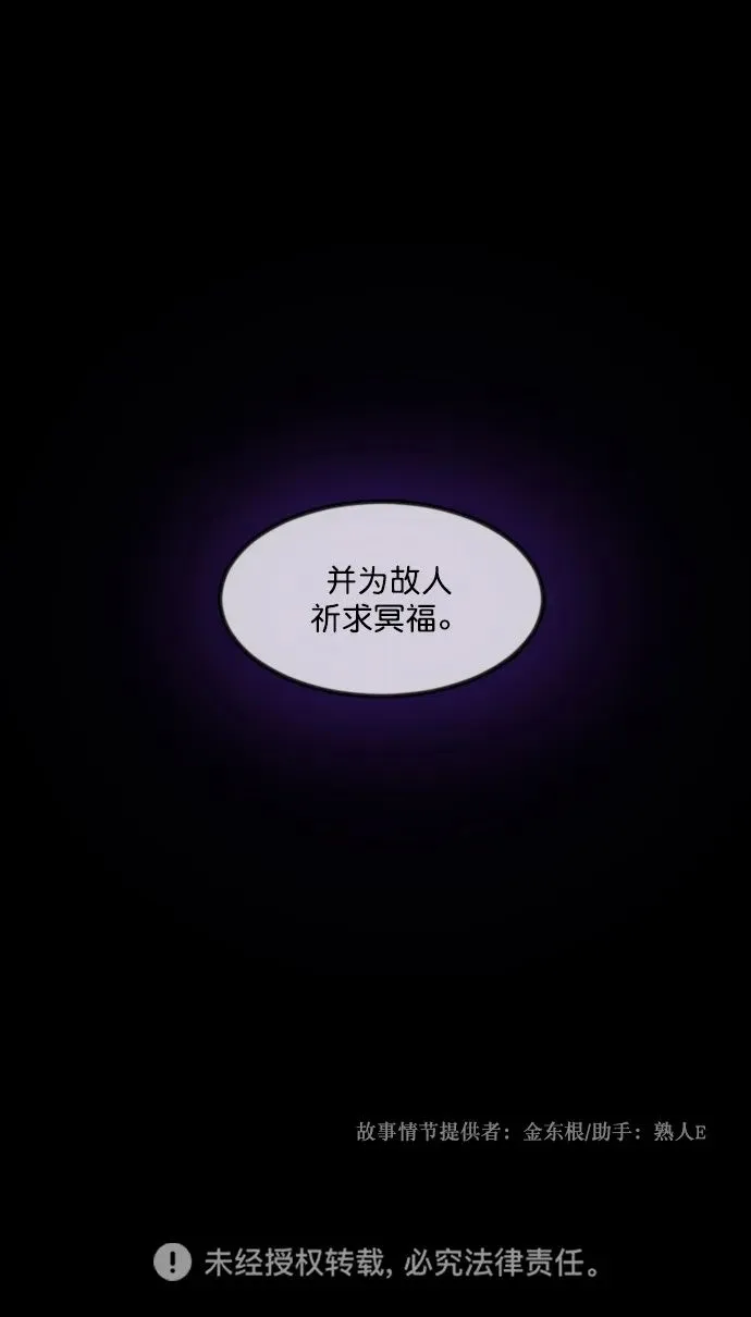 [第282话] 炼狱（6）完 第115页
