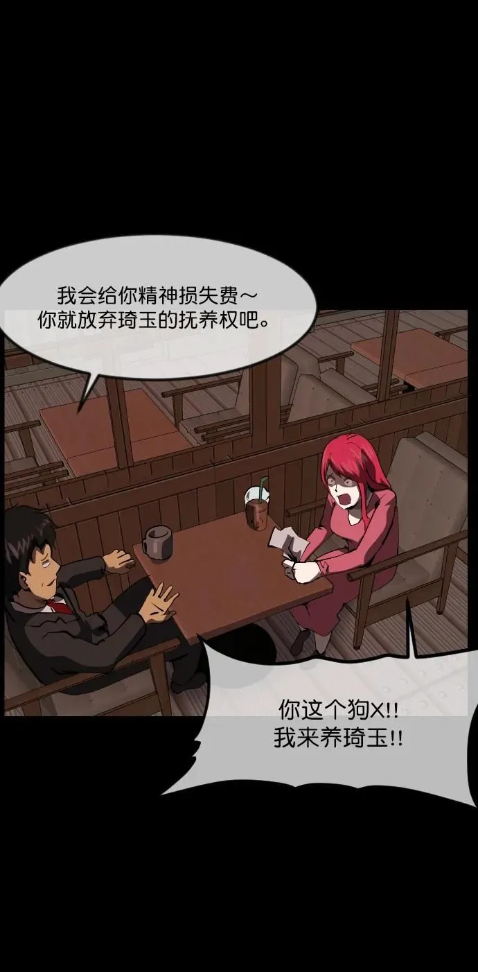 [第280话] 炼狱（4） 第5页