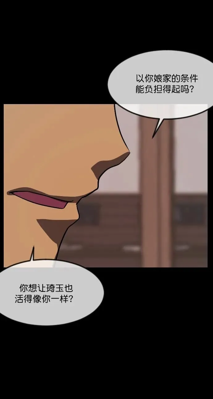 [第280话] 炼狱（4） 第7页