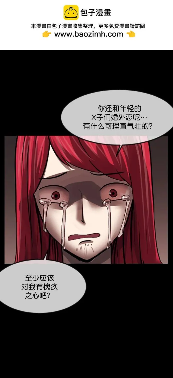 [第280话] 炼狱（4） 第8页