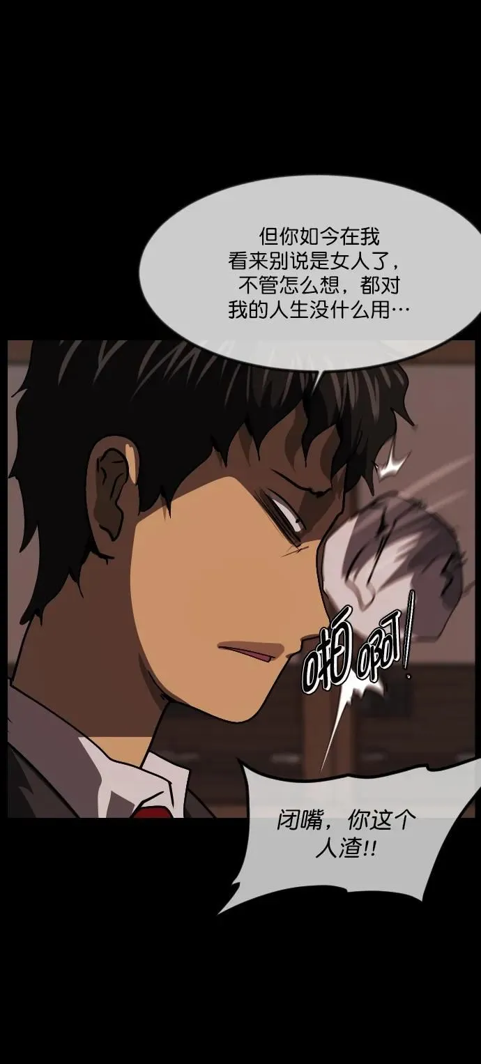 [第280话] 炼狱（4） 第10页