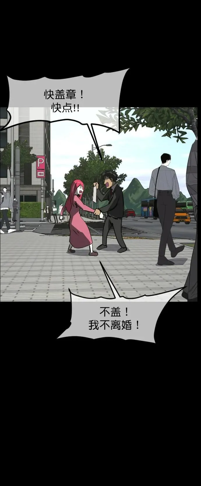 [第280话] 炼狱（4） 第14页