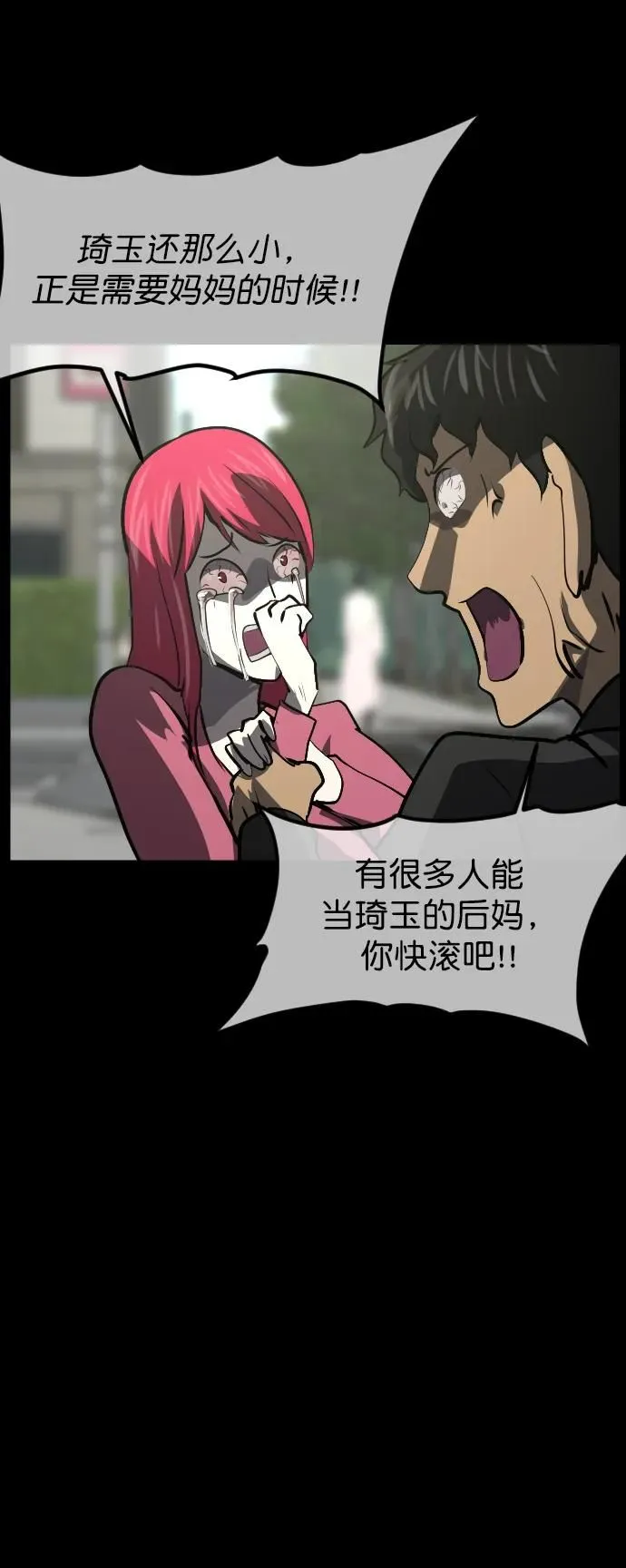 [第280话] 炼狱（4） 第15页