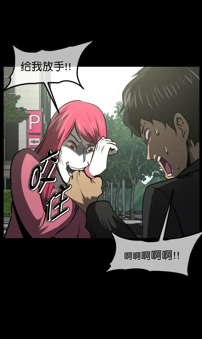 [第280话] 炼狱（4） 第16页