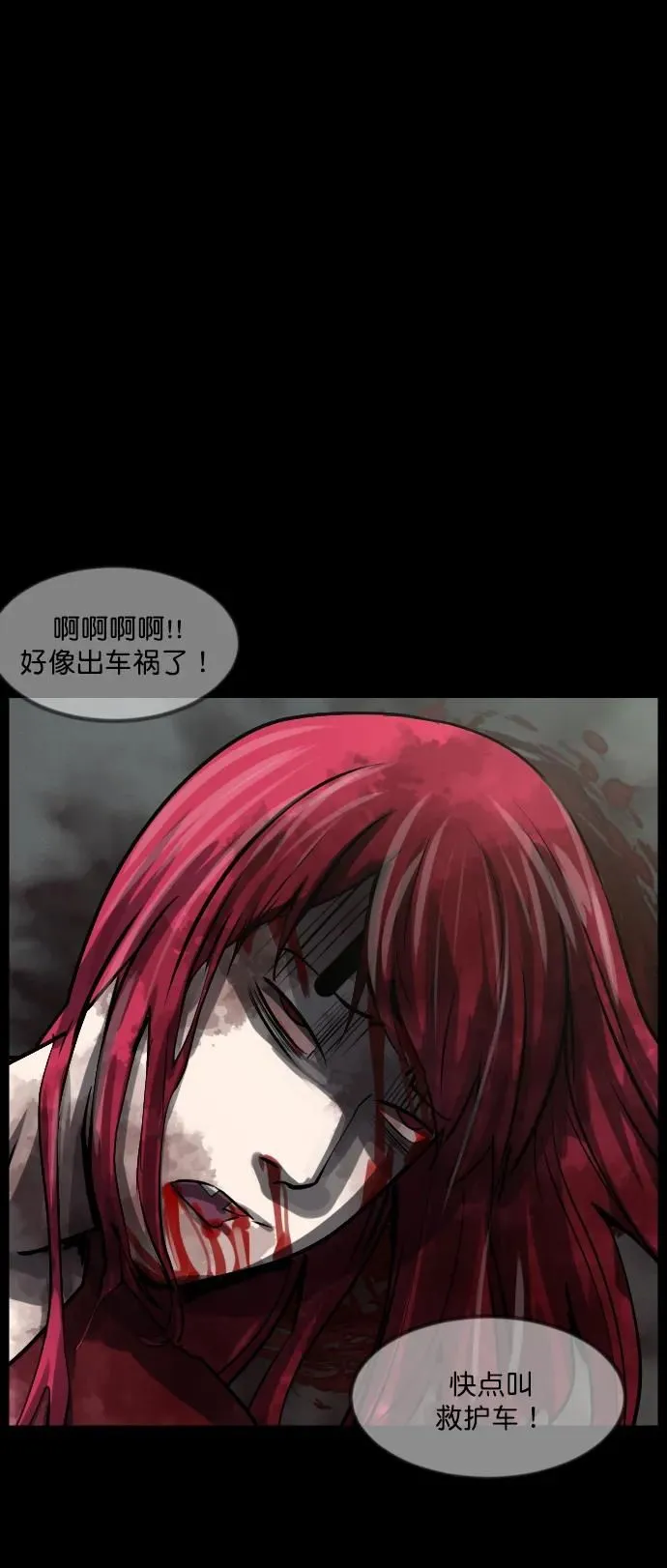 [第280话] 炼狱（4） 第22页