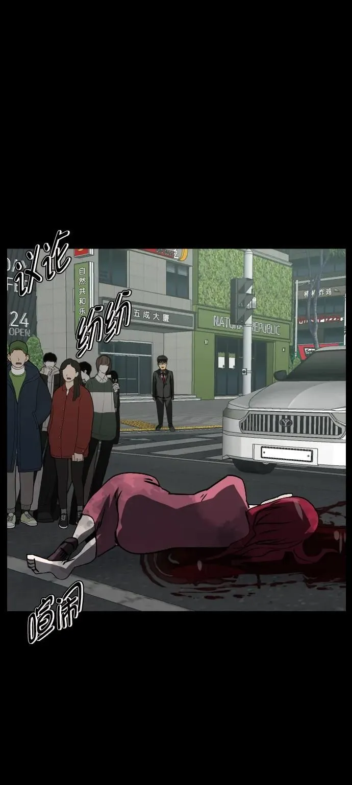 [第280话] 炼狱（4） 第23页
