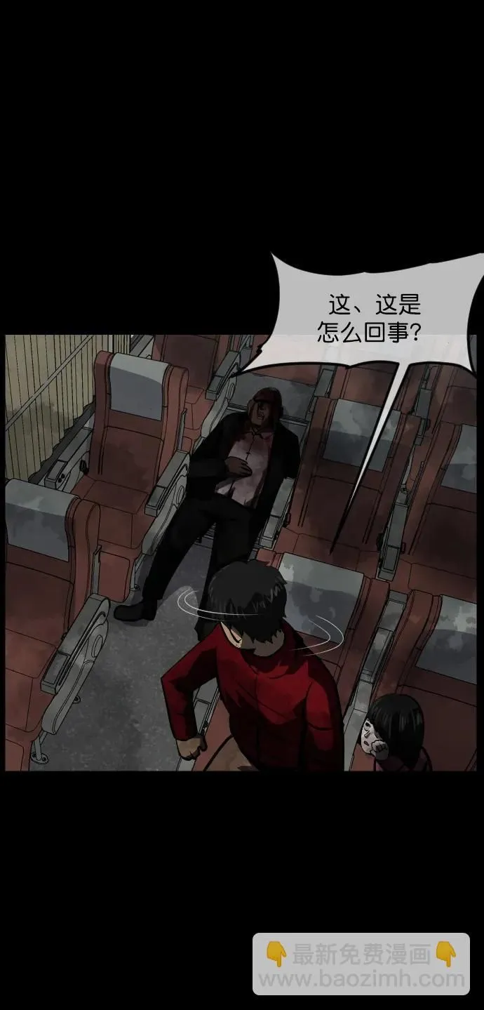 [第280话] 炼狱（4） 第29页