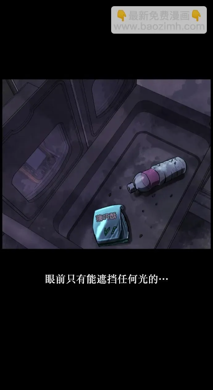 [第280话] 炼狱（4） 第34页