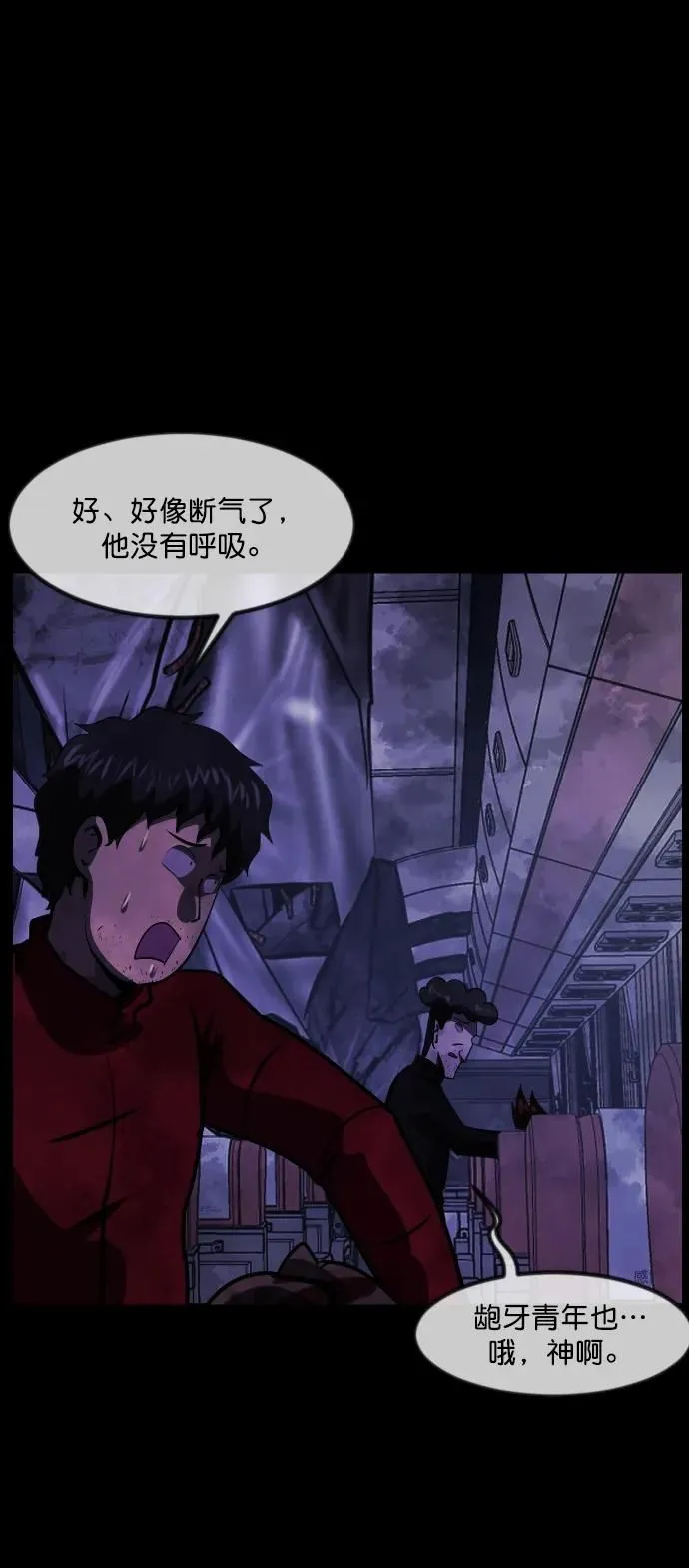 [第280话] 炼狱（4） 第38页