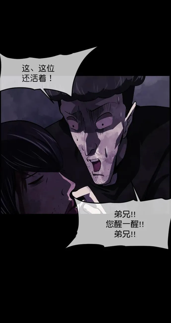 [第280话] 炼狱（4） 第40页