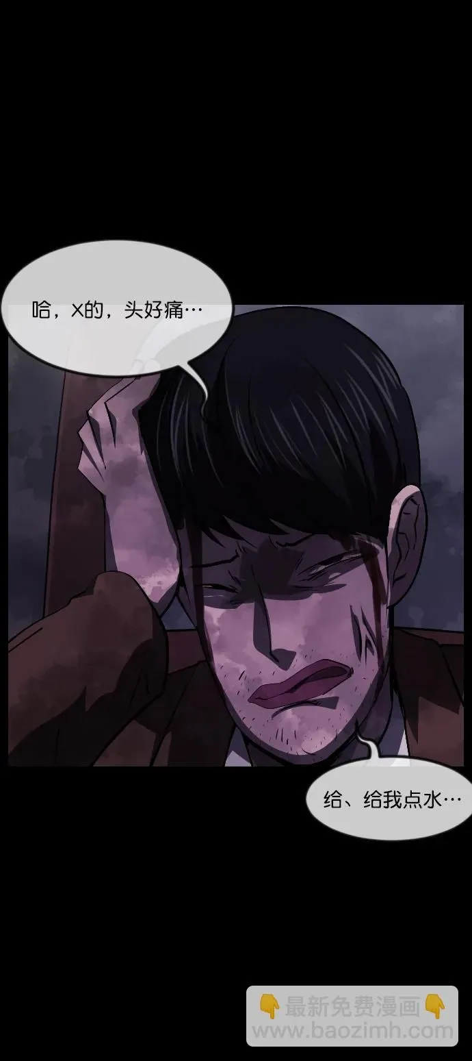 [第280话] 炼狱（4） 第41页