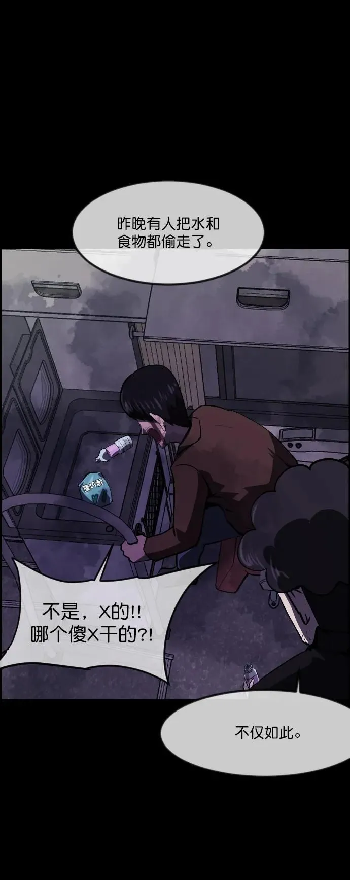 [第280话] 炼狱（4） 第43页