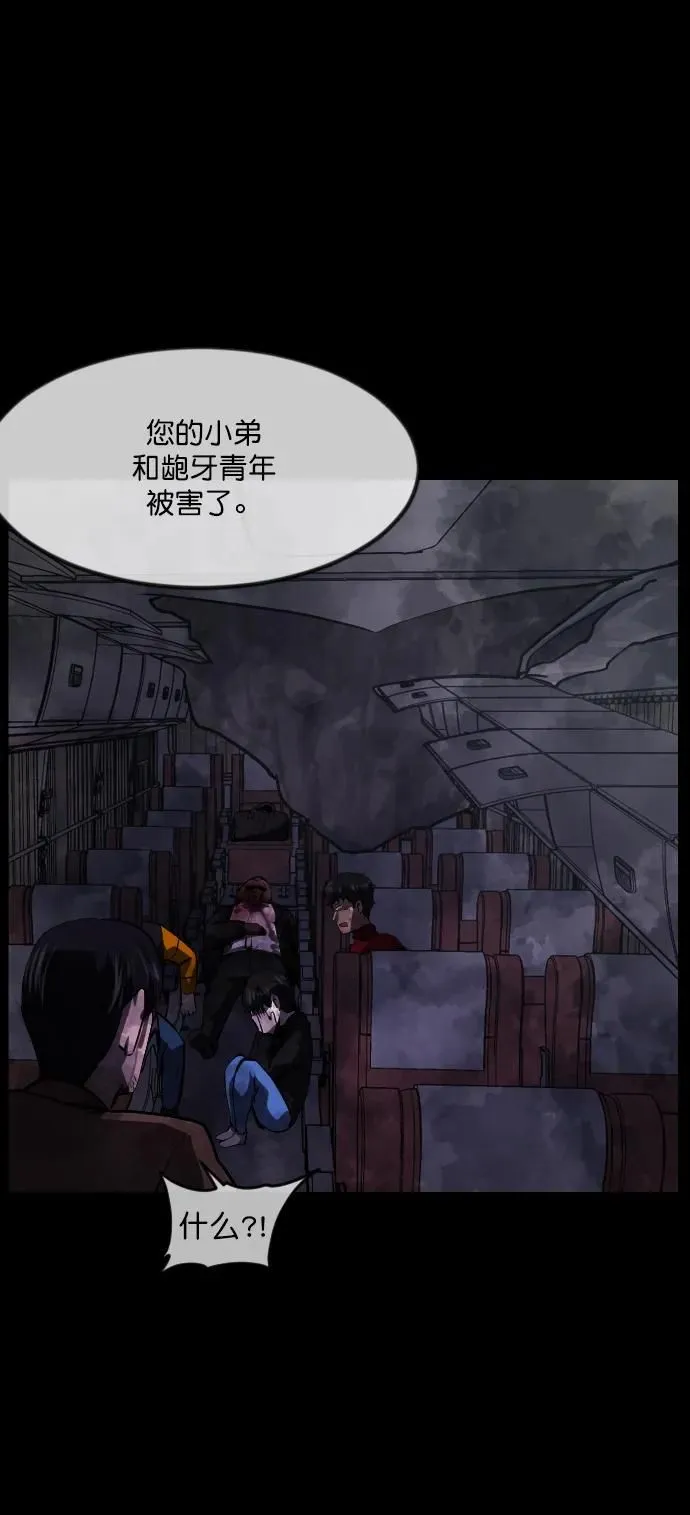 [第280话] 炼狱（4） 第44页