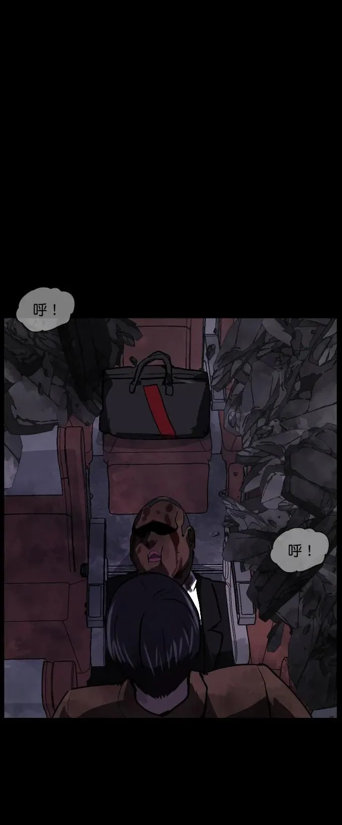 [第280话] 炼狱（4） 第46页