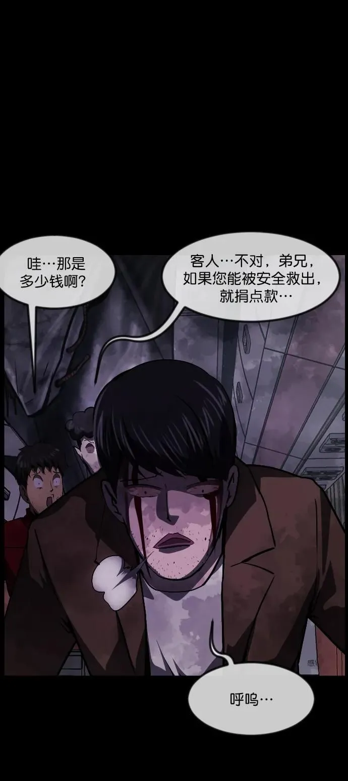 [第280话] 炼狱（4） 第48页
