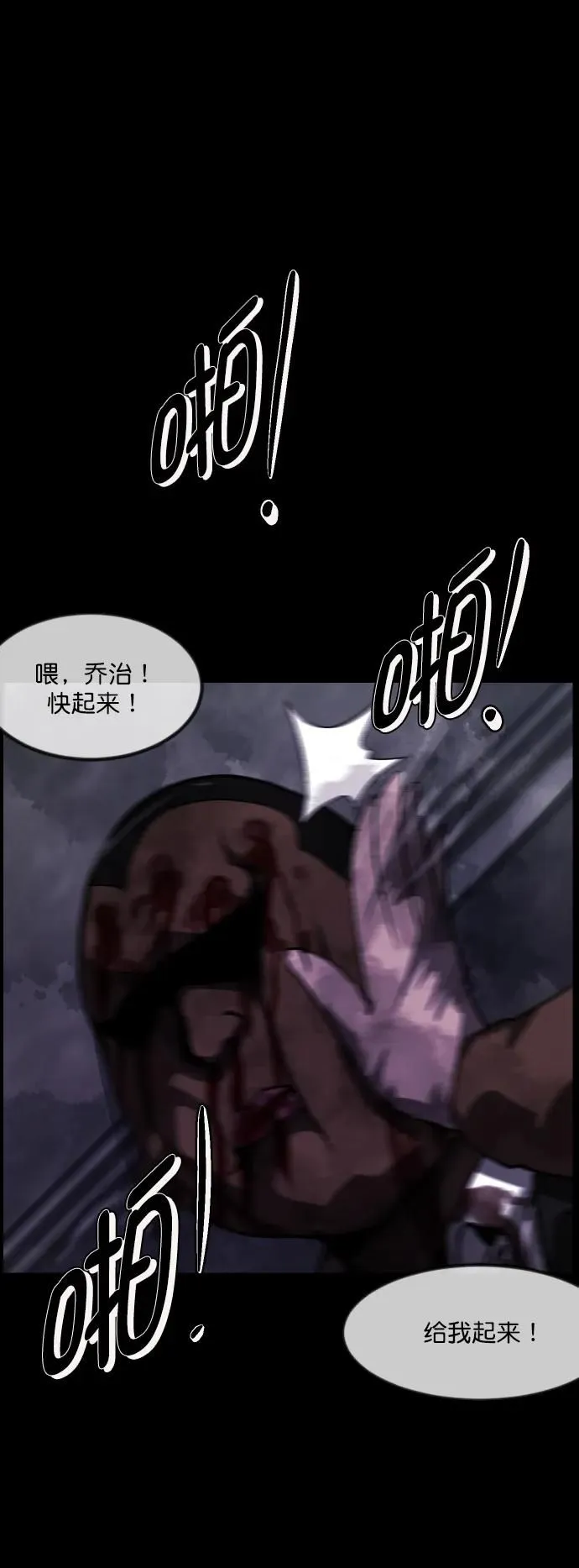 [第280话] 炼狱（4） 第49页