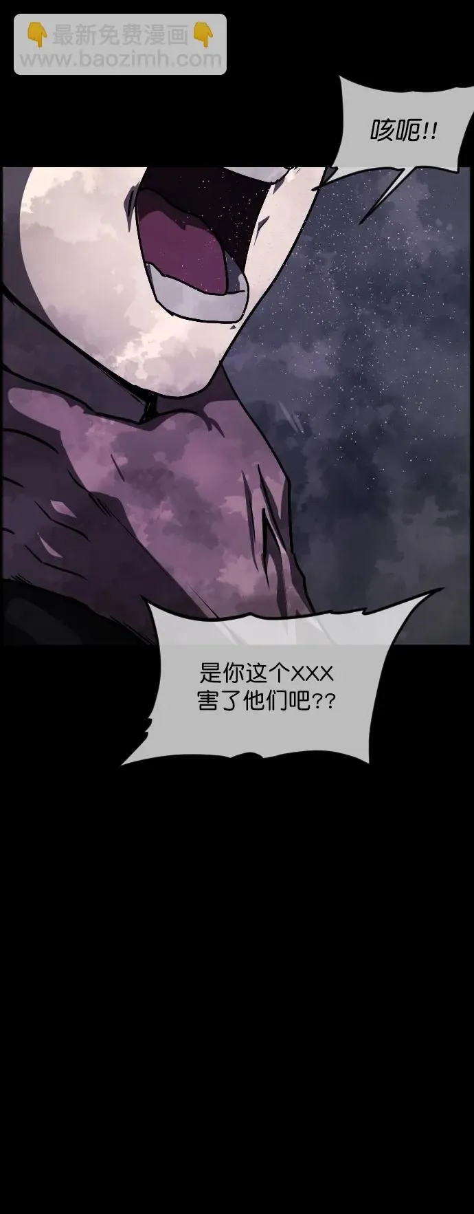 [第280话] 炼狱（4） 第51页