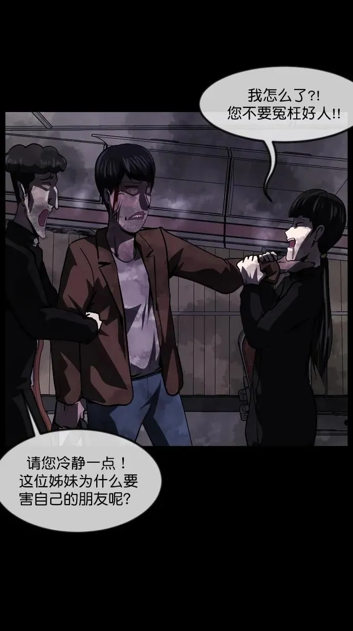 [第280话] 炼狱（4） 第52页