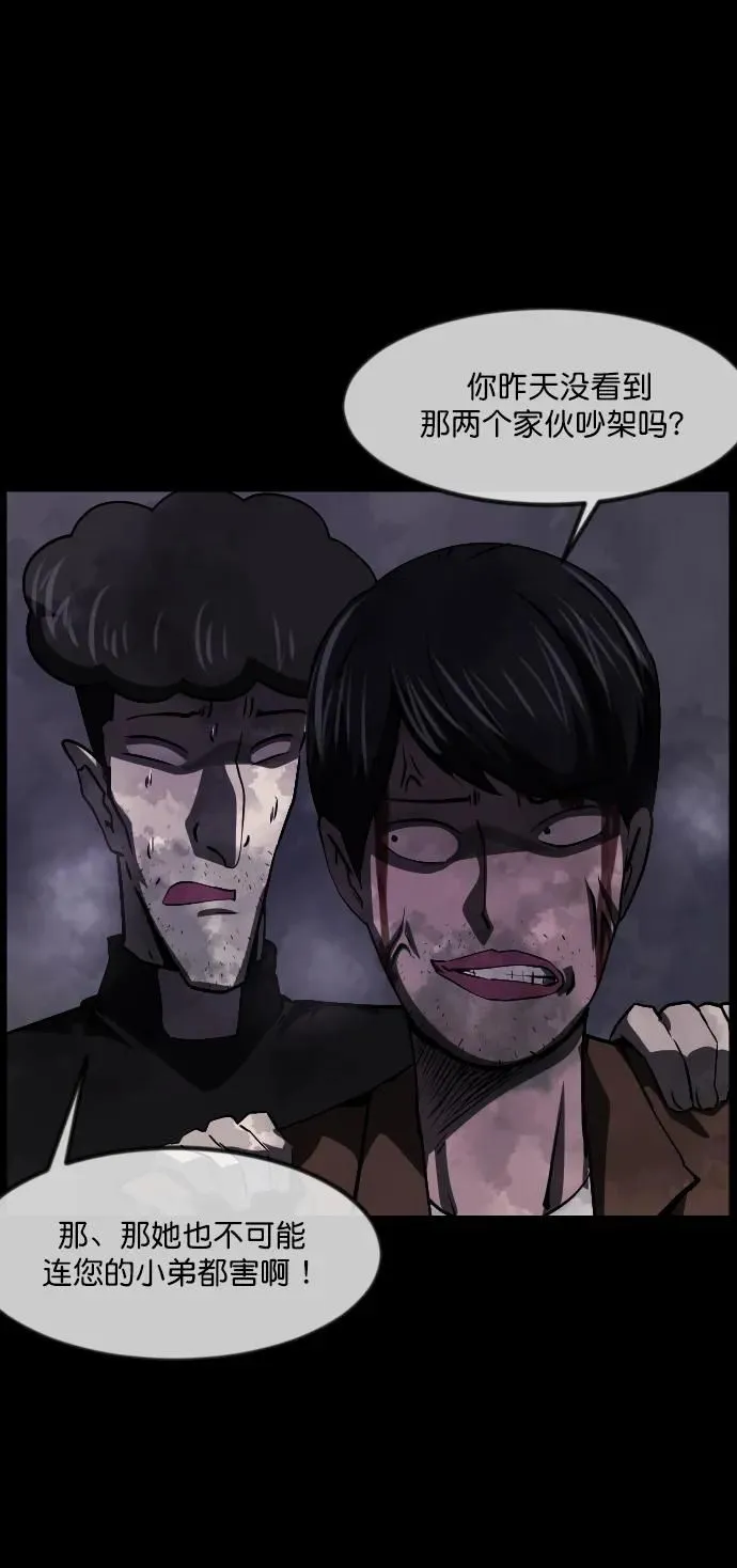 [第280话] 炼狱（4） 第53页