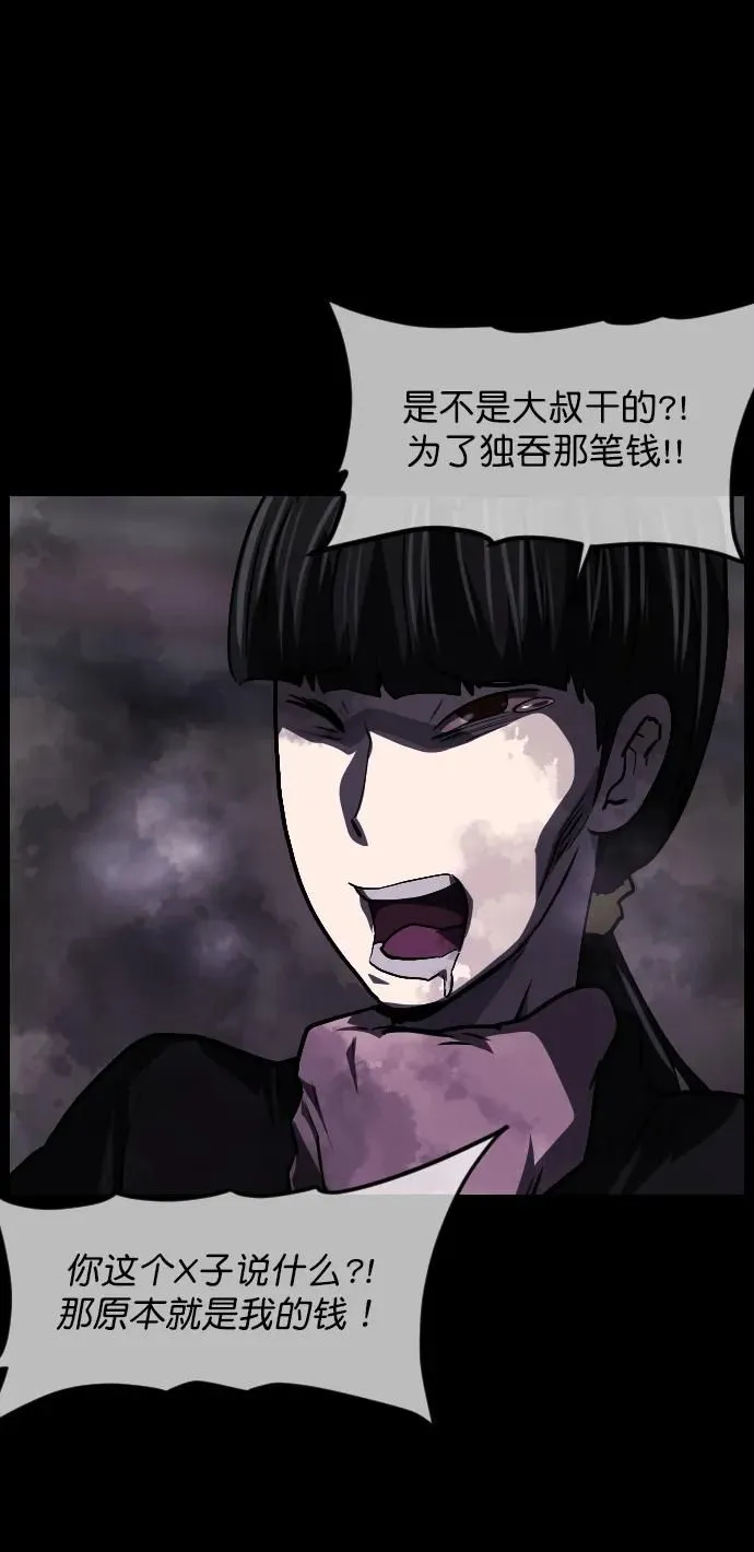[第280话] 炼狱（4） 第54页