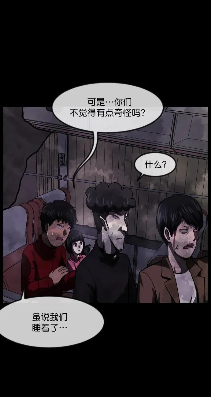 [第280话] 炼狱（4） 第55页