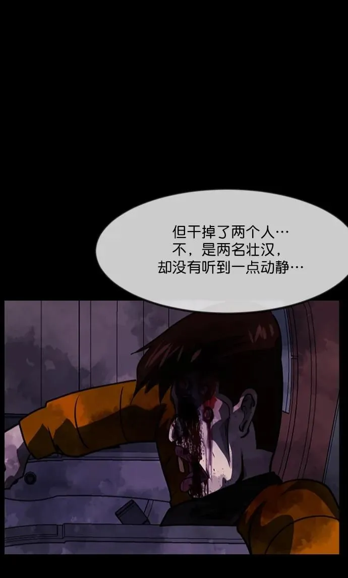 [第280话] 炼狱（4） 第56页
