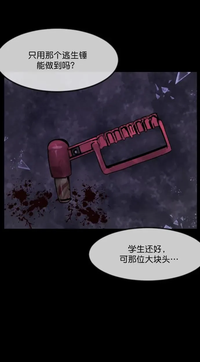 [第280话] 炼狱（4） 第59页