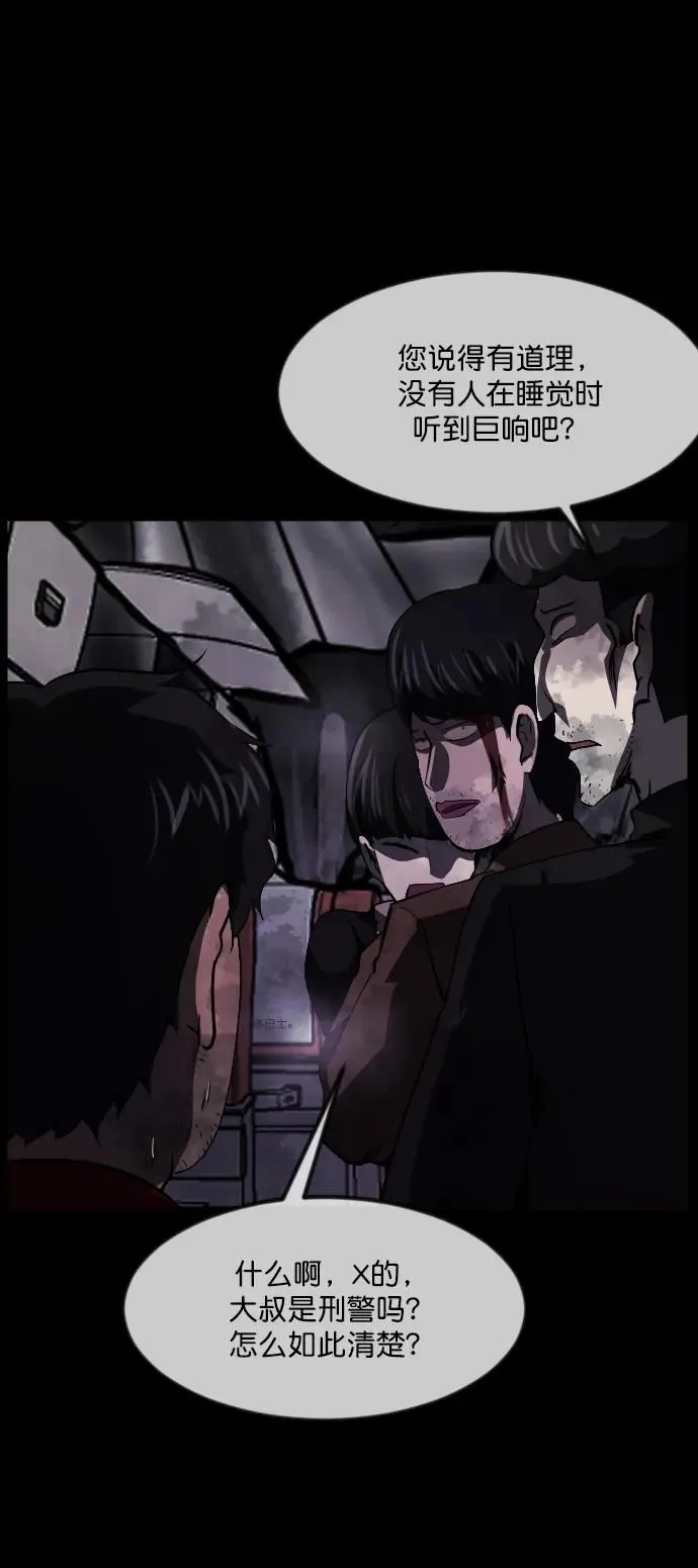 [第280话] 炼狱（4） 第60页