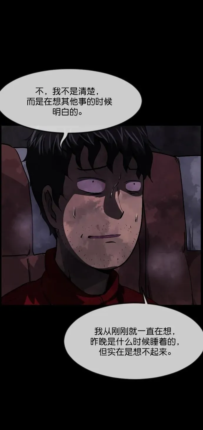 [第280话] 炼狱（4） 第61页