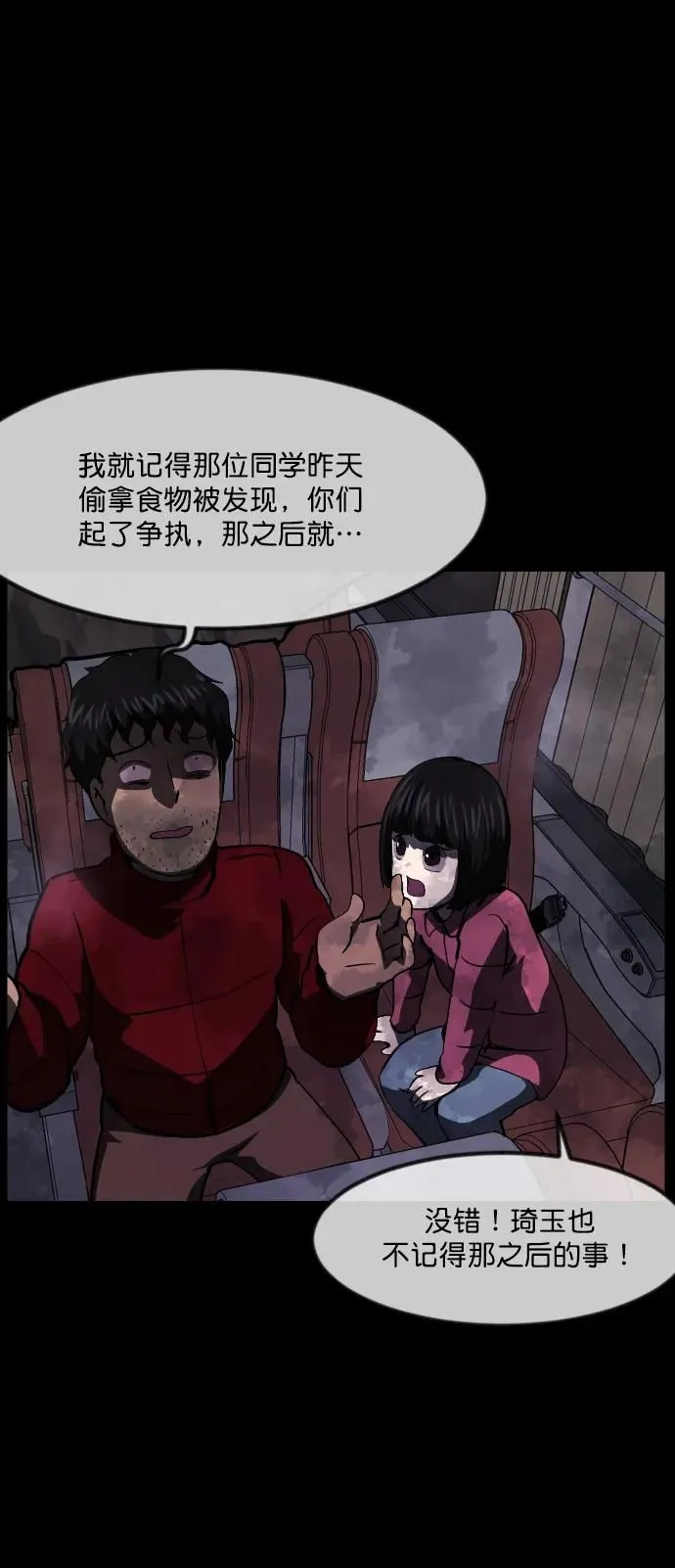 [第280话] 炼狱（4） 第62页