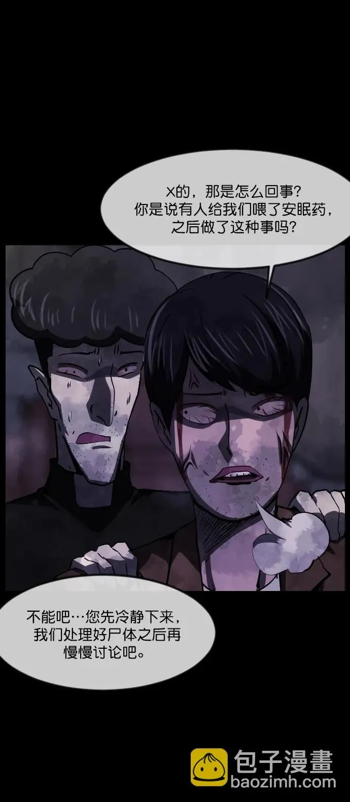 [第280话] 炼狱（4） 第64页