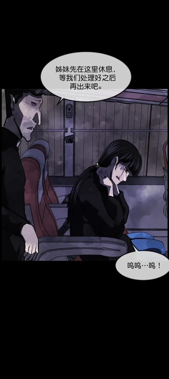 [第280话] 炼狱（4） 第65页