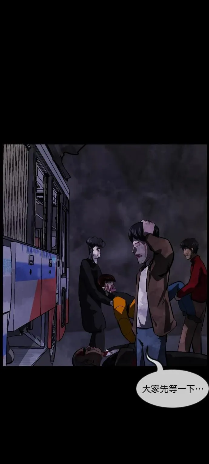 [第280话] 炼狱（4） 第67页