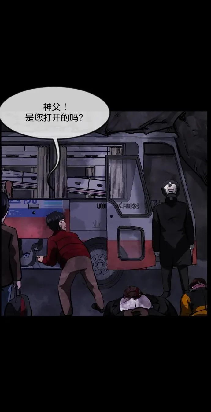 [第280话] 炼狱（4） 第69页