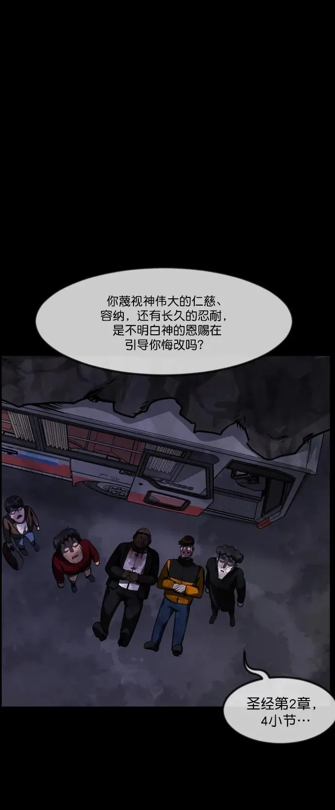 [第280话] 炼狱（4） 第72页