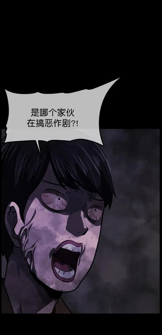 [第280话] 炼狱（4） 第73页