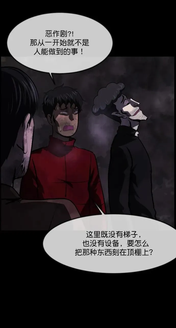 [第280话] 炼狱（4） 第75页