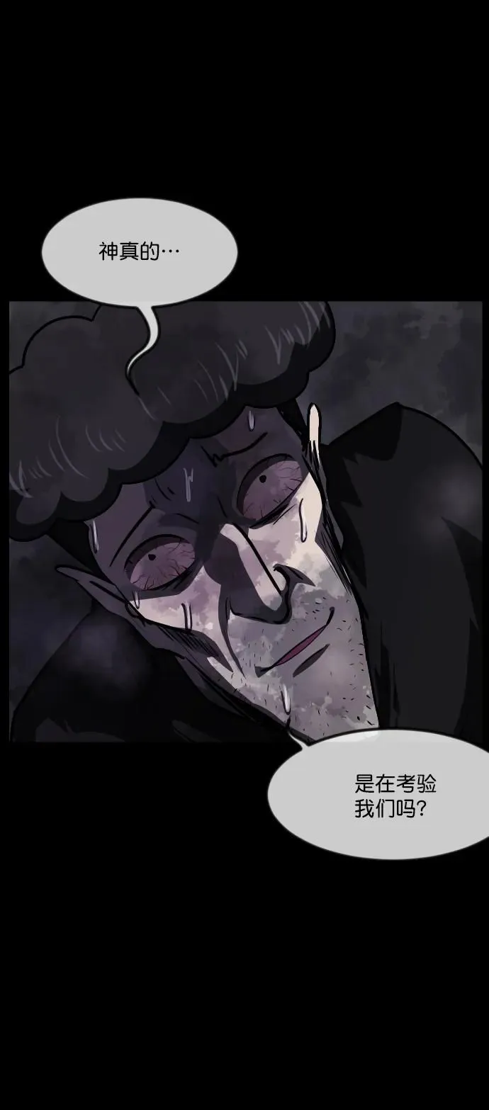 [第280话] 炼狱（4） 第76页