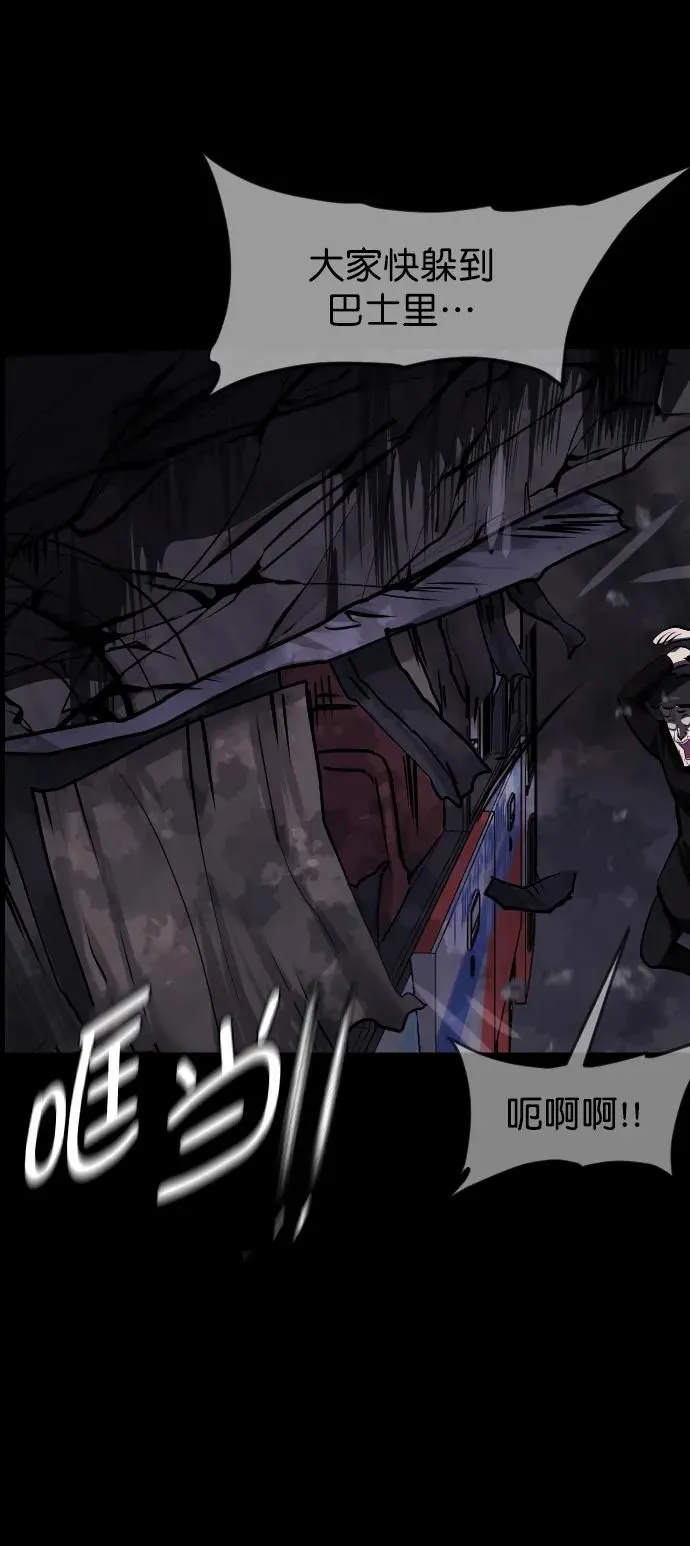 [第280话] 炼狱（4） 第80页