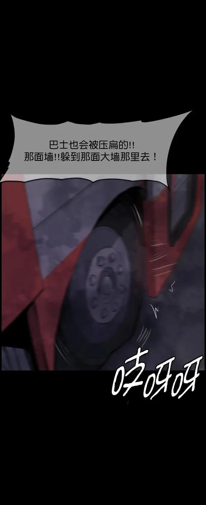 [第280话] 炼狱（4） 第81页