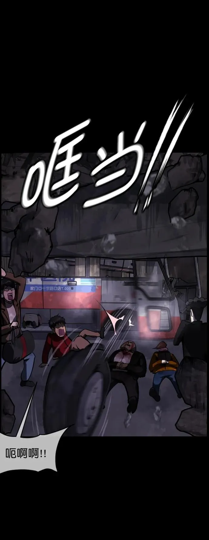 [第280话] 炼狱（4） 第82页