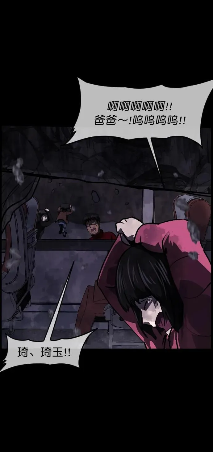 [第280话] 炼狱（4） 第83页