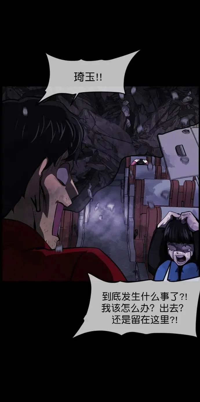 [第280话] 炼狱（4） 第86页