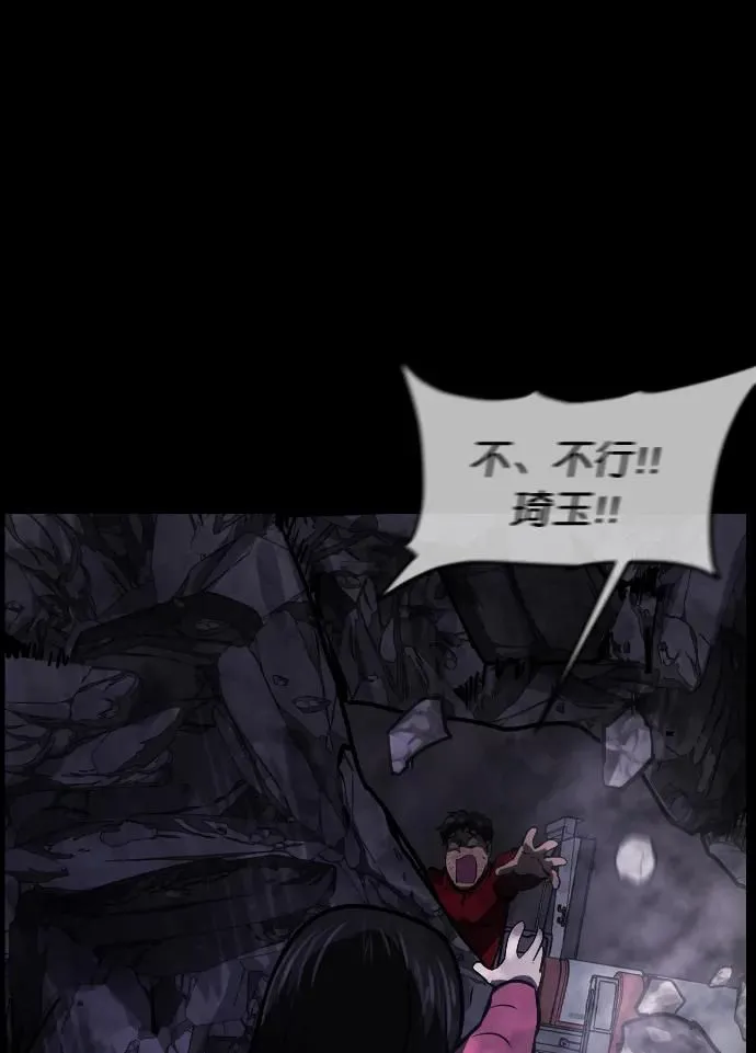 [第280话] 炼狱（4） 第89页