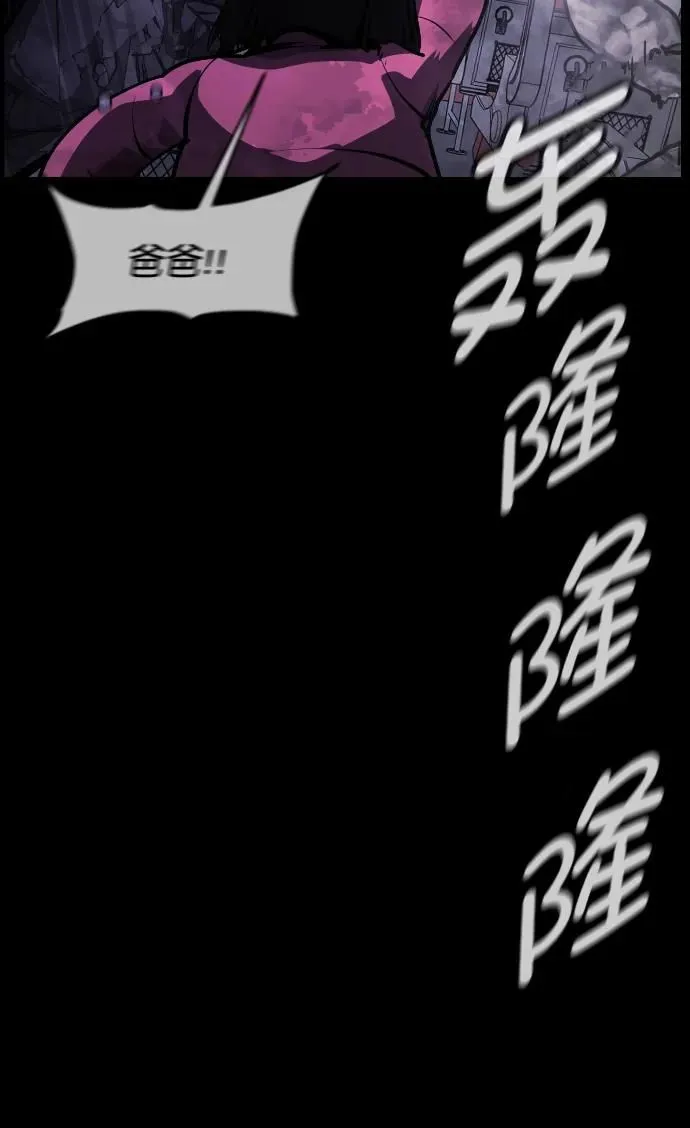 [第280话] 炼狱（4） 第90页