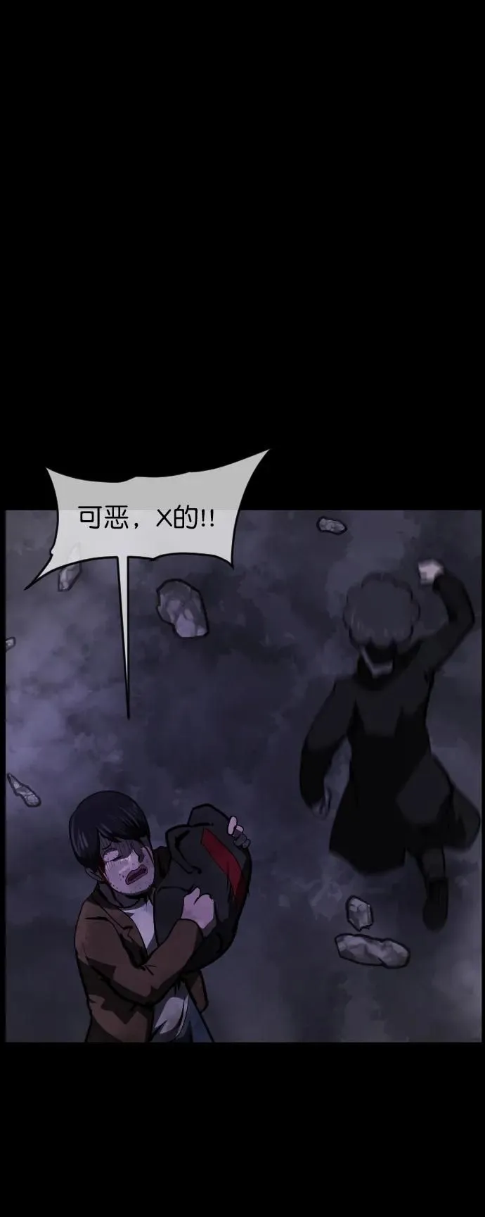 [第280话] 炼狱（4） 第93页