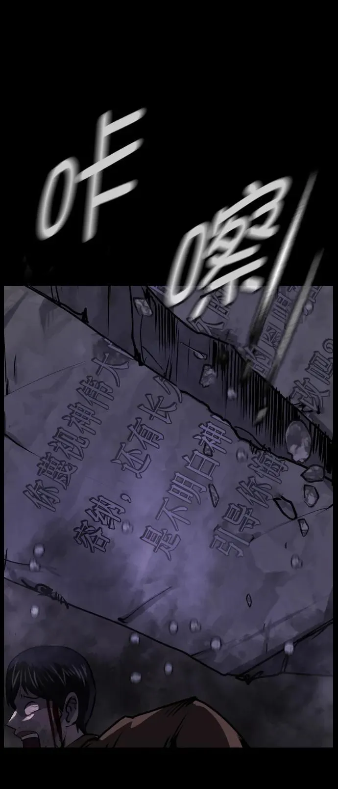 [第280话] 炼狱（4） 第94页
