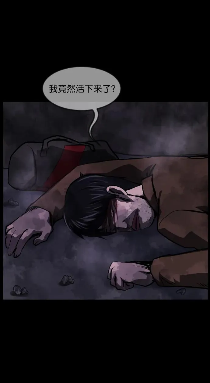 [第280话] 炼狱（4） 第101页